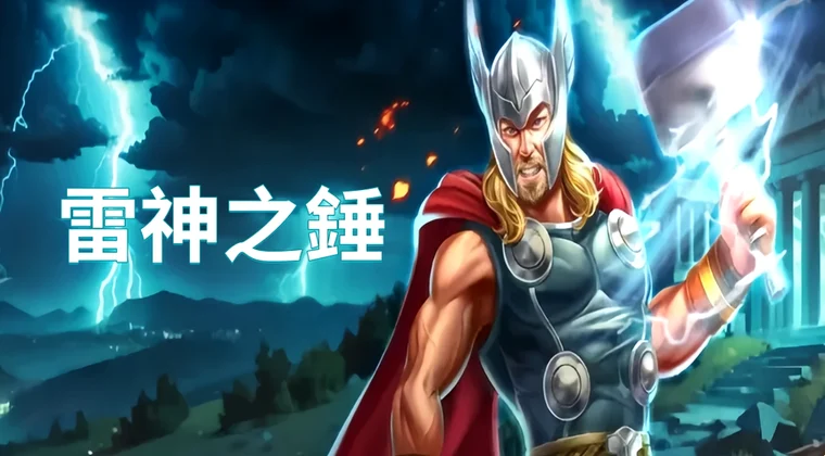 RSG雷神之錘51000倍實測 — 2026香港實測數據與玩法實景圖