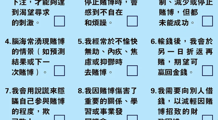 賭波網站 — 香港十大賭波網站比較轉數快FPS與手機操作界面