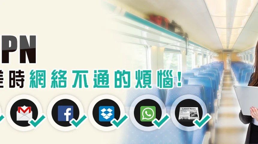 香港娛樂城備用網址 — 防封鎖直連專線與香港轉數快真錢實測圖